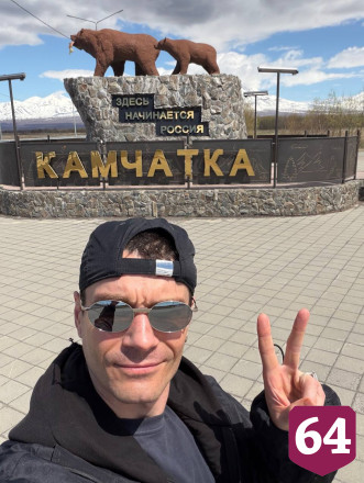 Саратовский актер на съемках восхитился мощью и силой Камчатки